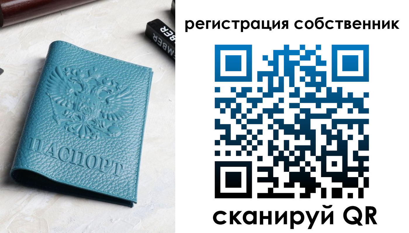 временная регистрация собственник в Лодейном Поле
