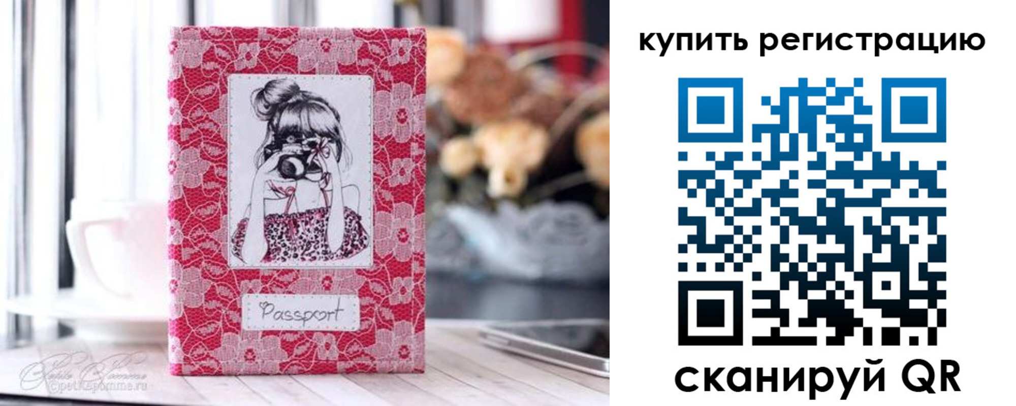 временная регистрация купить в Лодейном Поле