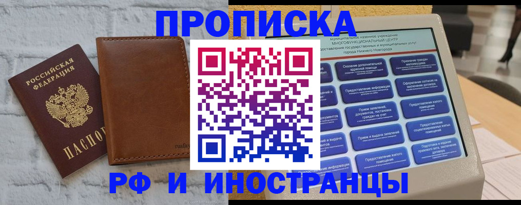 временная регистрация недорого в Лодейном Поле