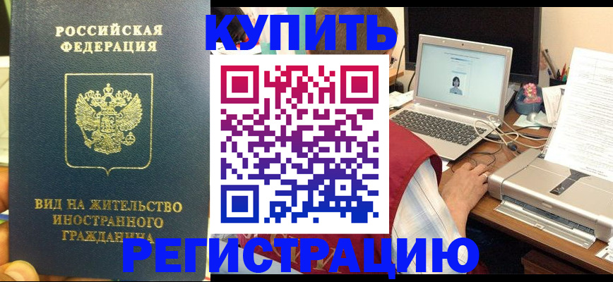 прописка в квартире в Лодейном Поле