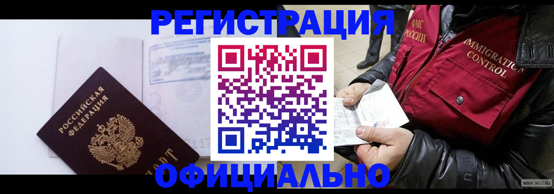 временная регистрация недорого в Лодейном Поле
