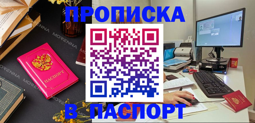 прописка для работы в Лодейном Поле