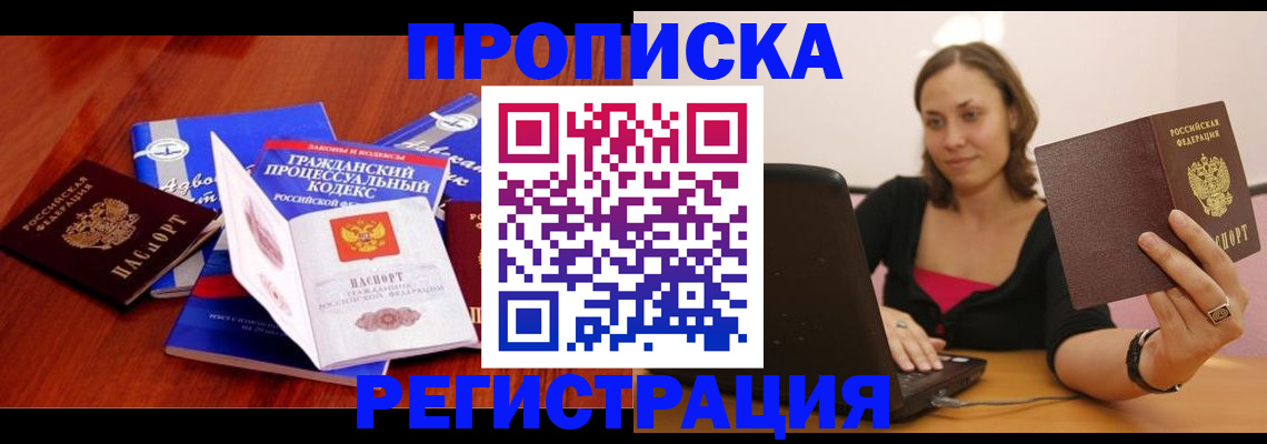 где прописаться в Лодейном Поле