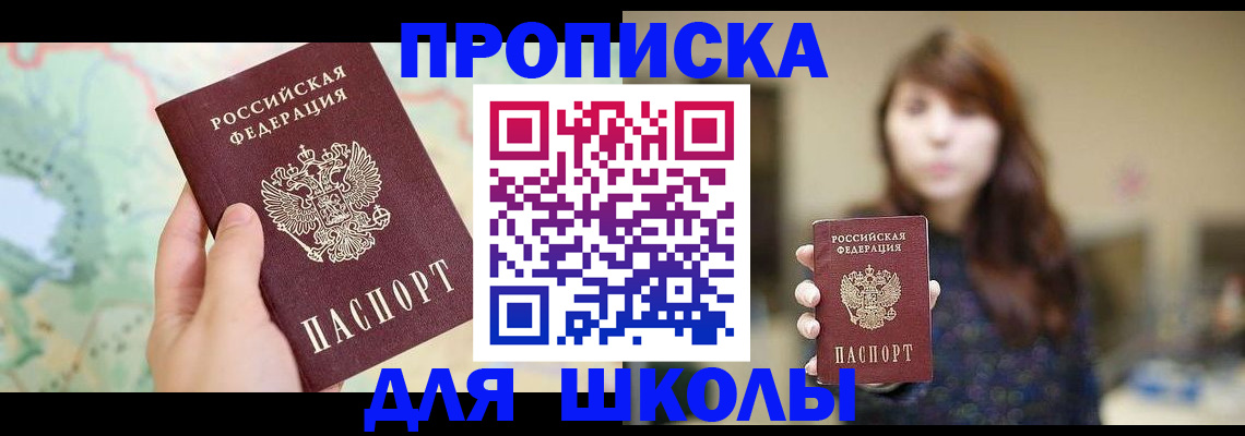 временная регистрация в Лодейном Поле