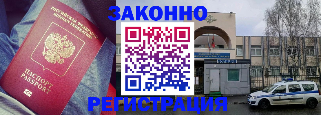 временная регистрация собственник в Лодейном Поле