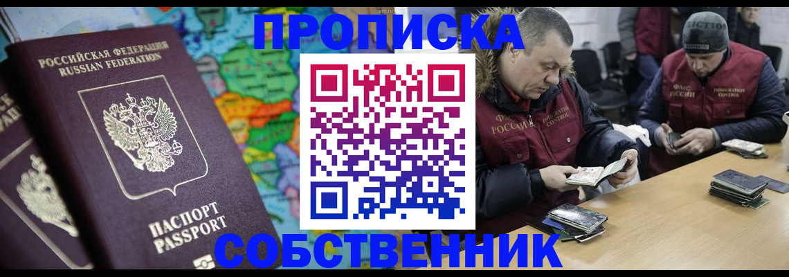 временная регистрация гарантия в Лодейном Поле