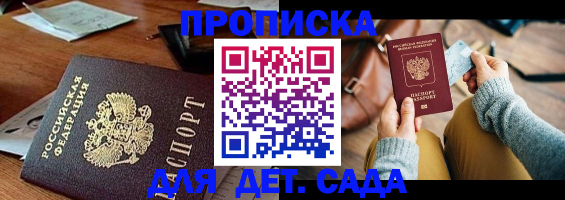 прописка законно в Лодейном Поле
