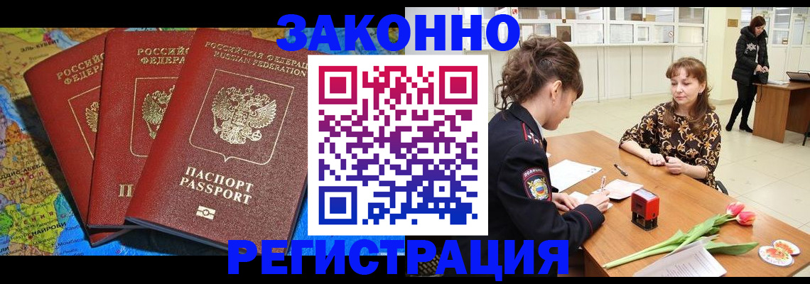 временная регистрация в Лодейном Поле