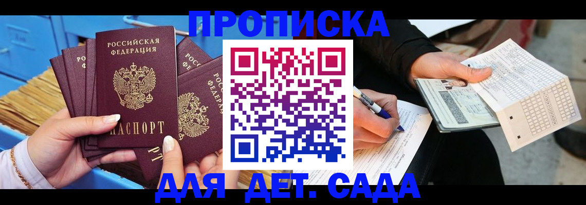 временная регистрация надежно в Лодейном Поле